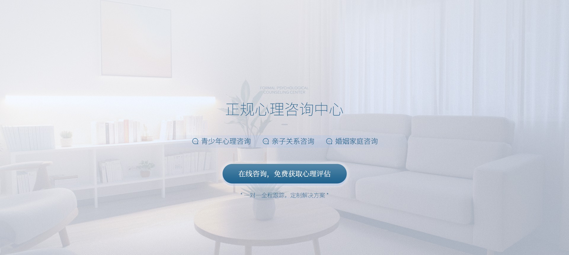 广州正规心理咨询中心