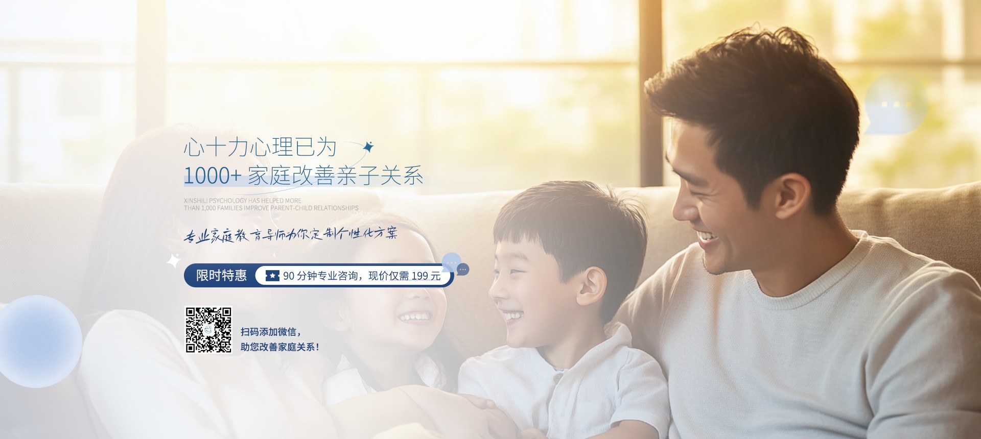 已为1000+家庭改善亲子关系